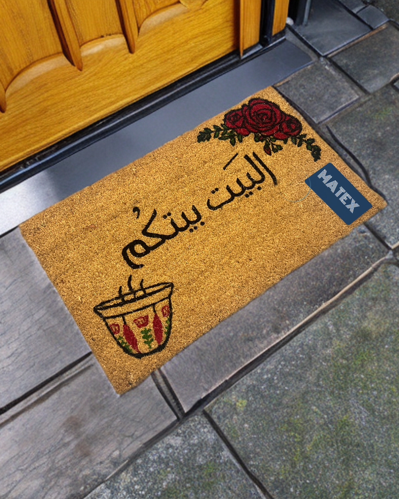 Indian Entrance Mat 45x75 cm