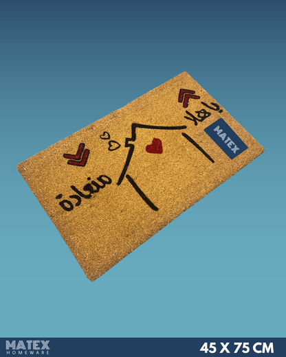 Indian Entrance Mat 45x75 cm