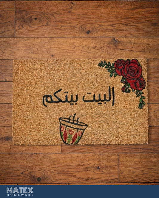 Indian Entrance Rugs Writings 45x75 cm - C