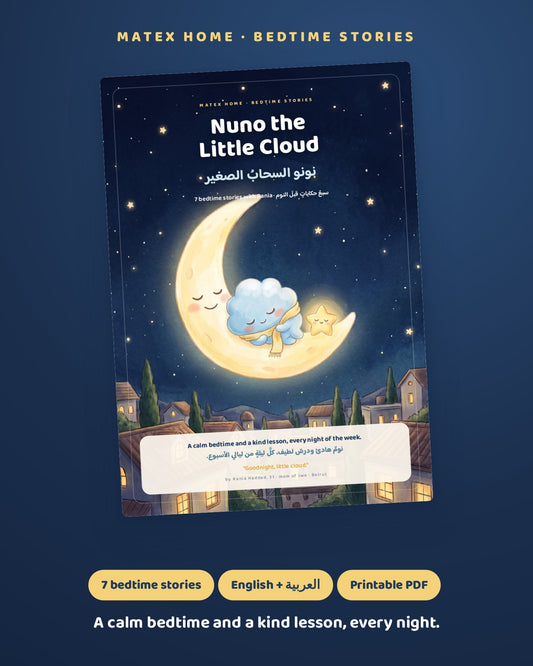 Nuno the Little Cloud – Bedtime Storybook in English & Arabic PDF