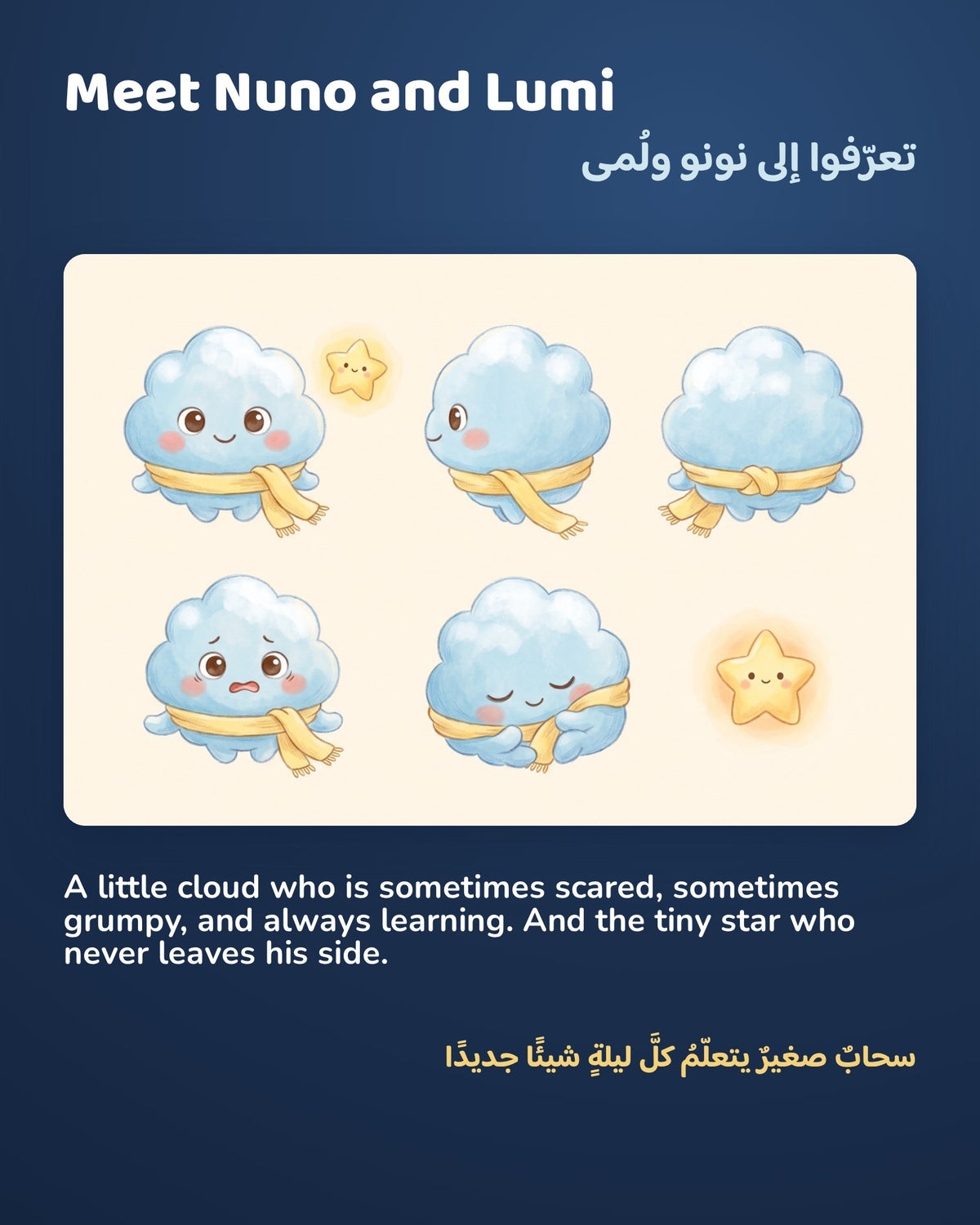 Nuno the Little Cloud – Bedtime Storybook in English & Arabic PDF