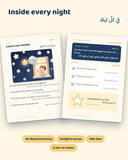Nuno & Lumi: Friends in the Sky | Bedtime Storybook 2 – English & Arabic (PDF)