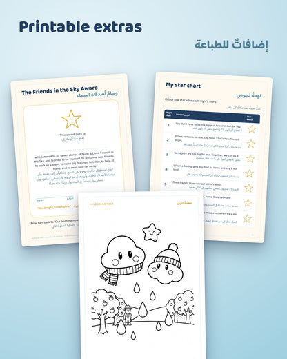 Nuno & Lumi: Friends in the Sky | Bedtime Storybook 2 – English & Arabic (PDF)