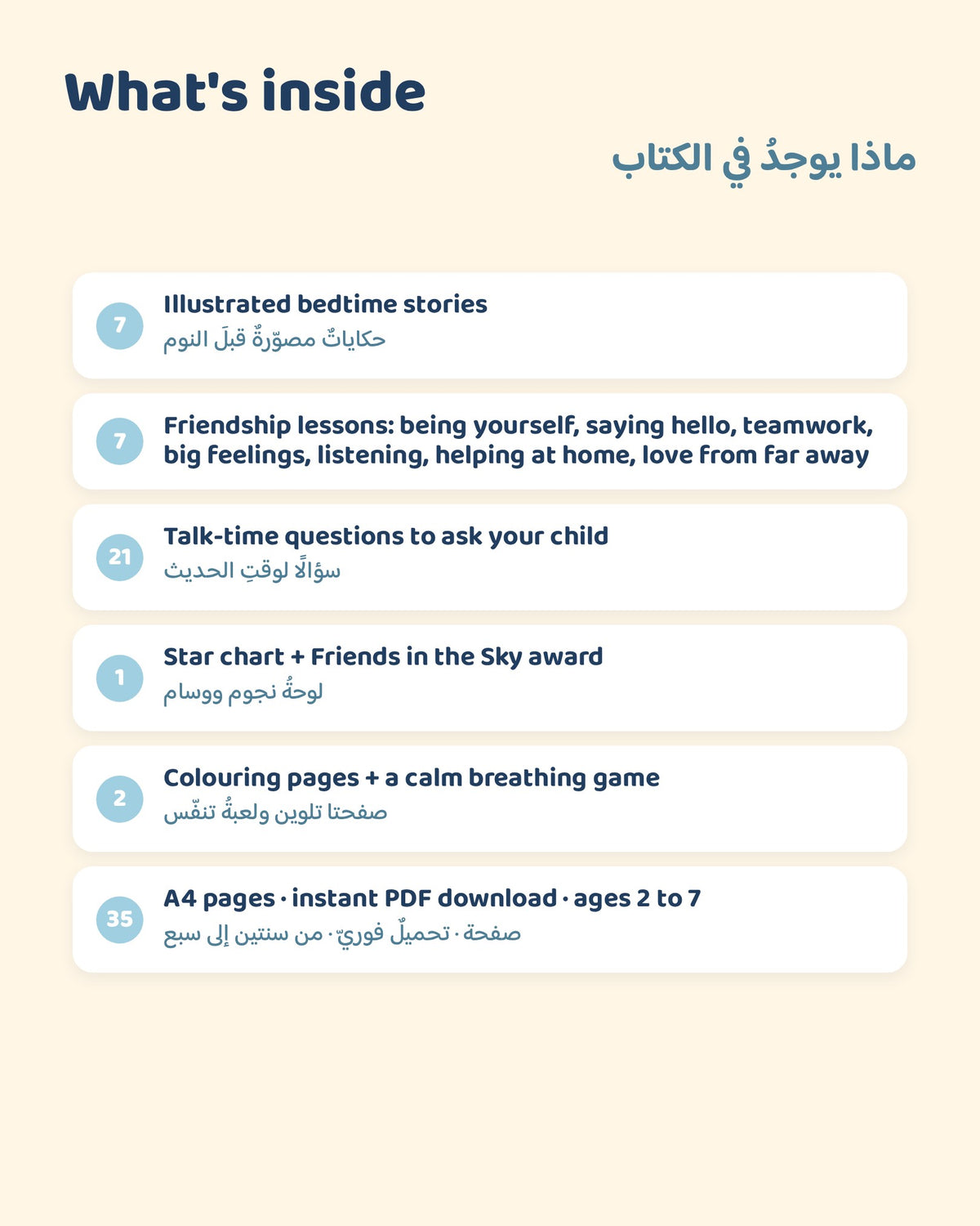 Nuno & Lumi: Friends in the Sky | Bedtime Storybook 2 – English & Arabic (PDF)