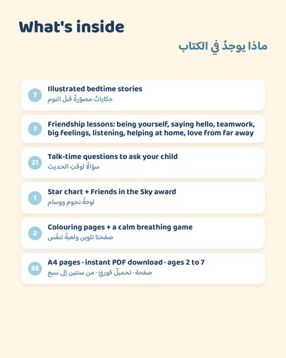 Nuno & Lumi: Friends in the Sky | Bedtime Storybook 2 – English & Arabic (PDF)