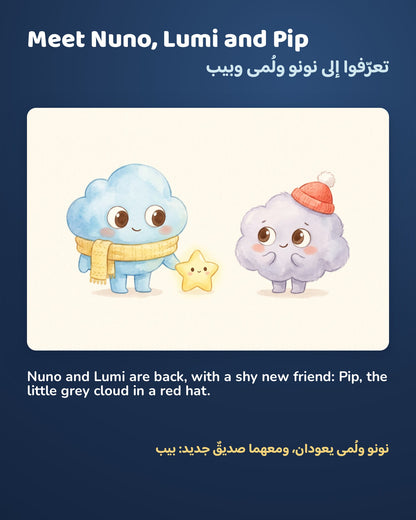 Nuno & Lumi: Friends in the Sky | Bedtime Storybook 2 – English & Arabic (PDF)